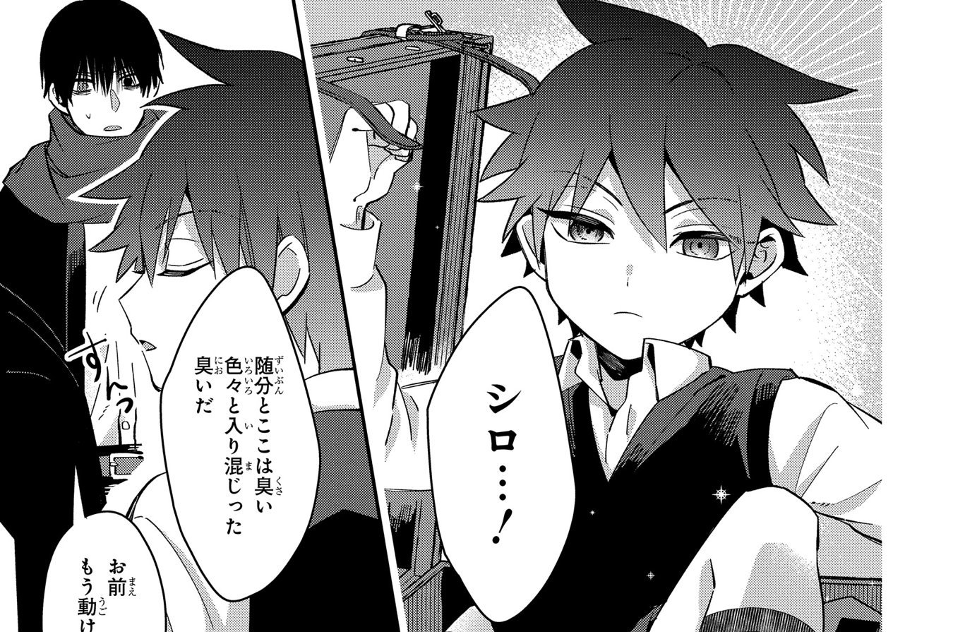 第16話「つくりごと（其ノ五）」