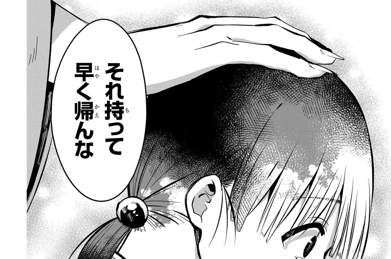 番外編2「くちうつし」
