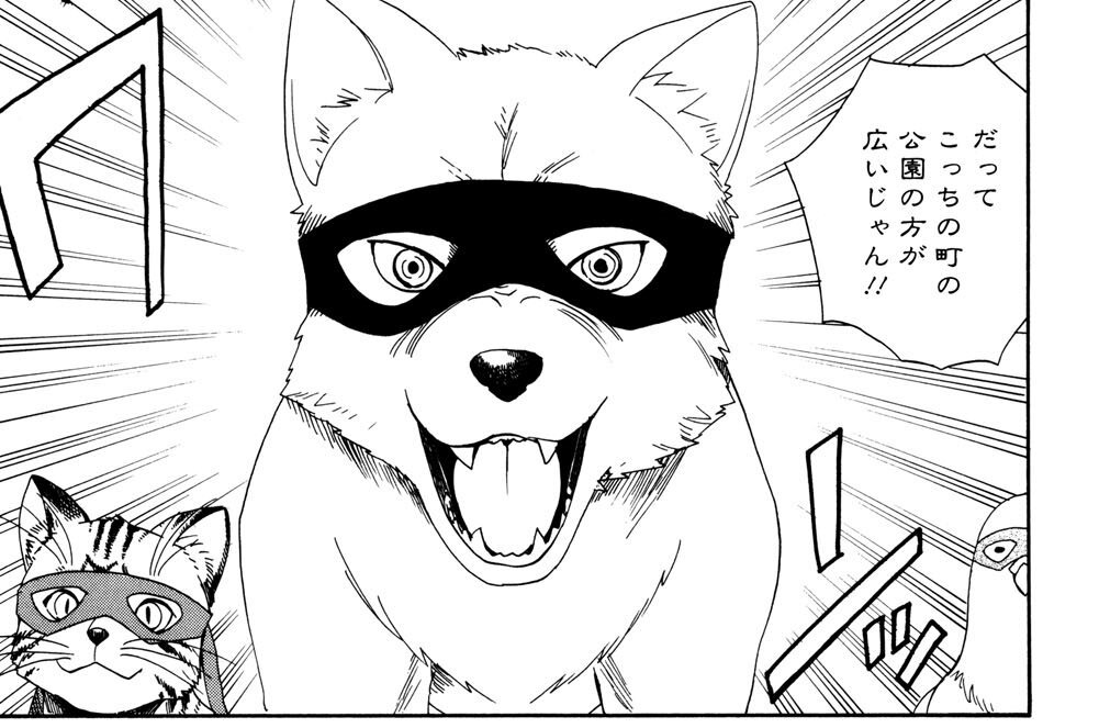 第2話「隣のモツゴロウ王国」