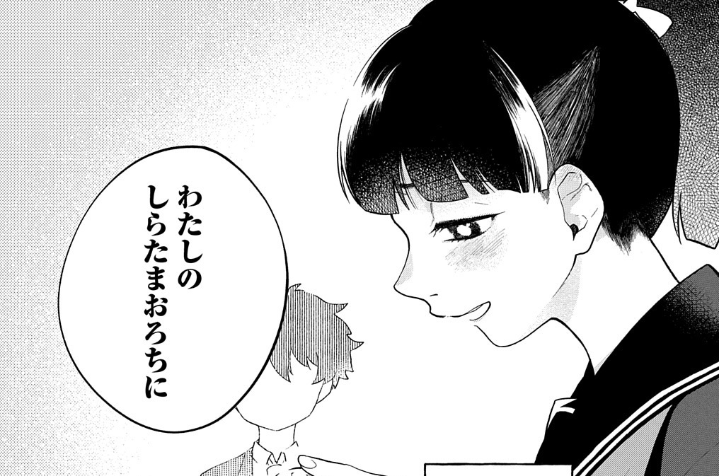 ぬばたまおろち しらたまおろち 少女と妖魅の魔女学校 漫画 田中清久 原作 白鷺あおい ぬばたまおろち しらたまおろち 創元推理文庫刊 第9話 Magcomi