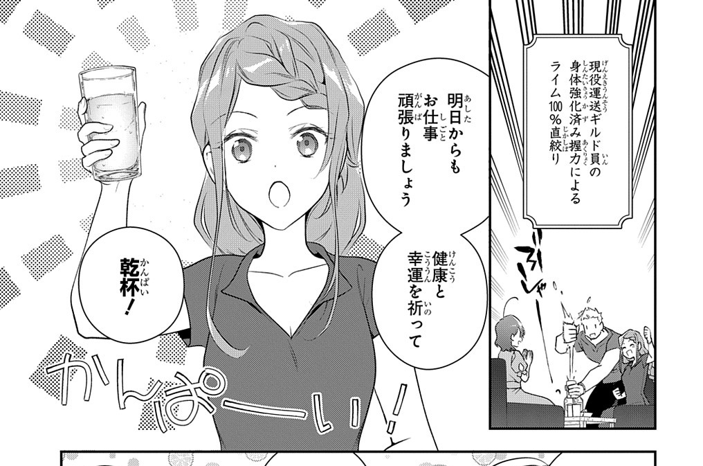 魔導具師ダリヤはうつむかない Dahliya Wilts No More 漫画 住川 惠 原作 甘岸久弥 魔導具師ダリヤはうつむかない 今日から自由な職人ライフ Mfブックス刊 キャラクター原案 景 第11話 ライムを搾る夜 Magcomi