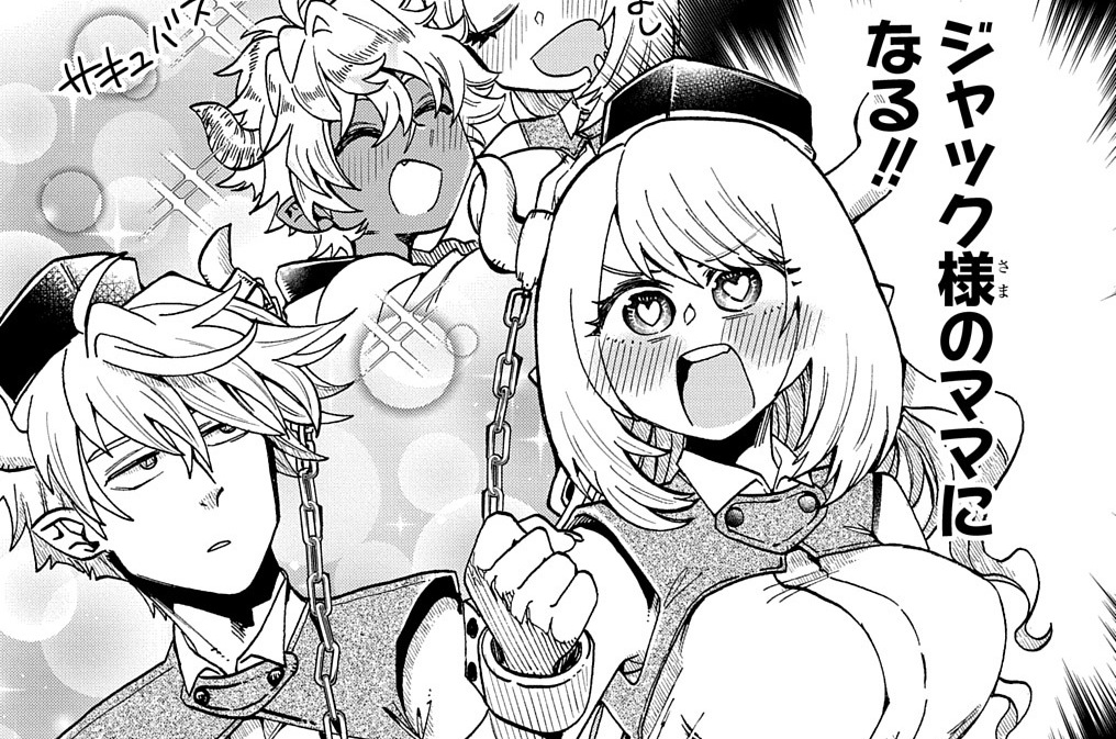 第16話「デュラハンとサキュバスズ」