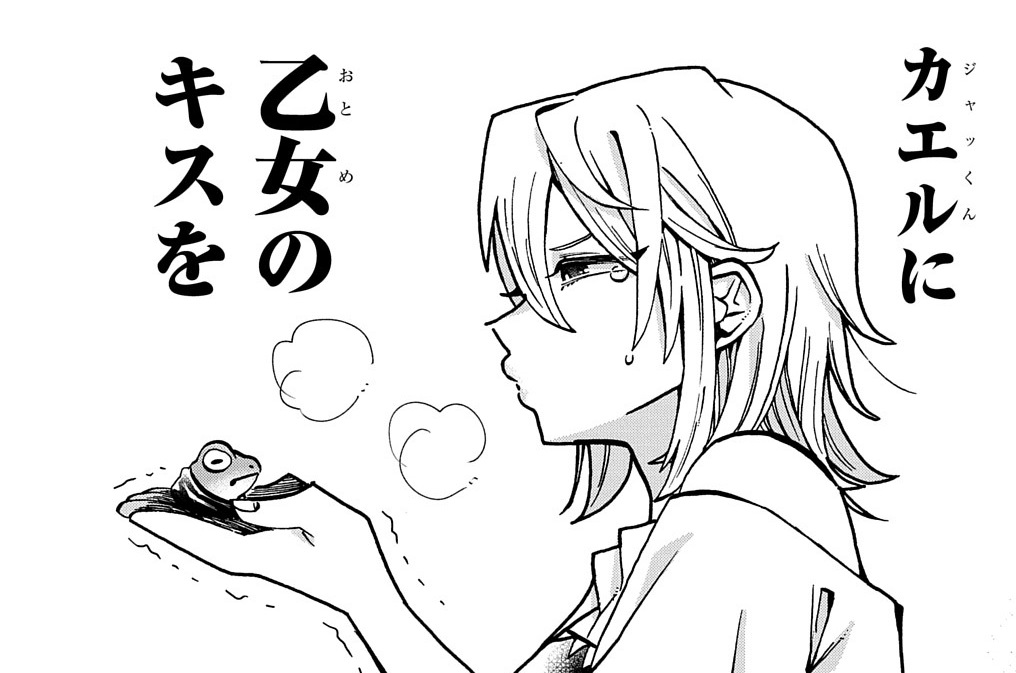 第19話「ジャックと乙女のキッス」