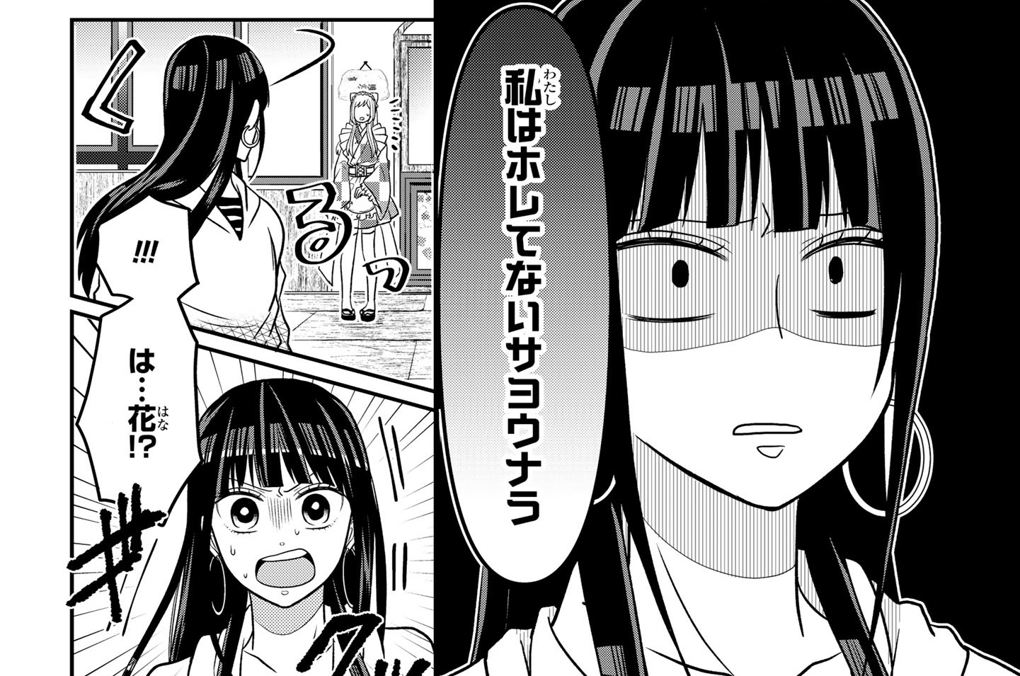 女装してめんどくさい事になってるネクラとヤンキーの両片想い とおる 第11話 めいと告白 Magcomi