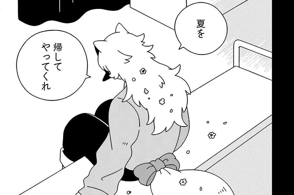 第24話「隙間から零れる」