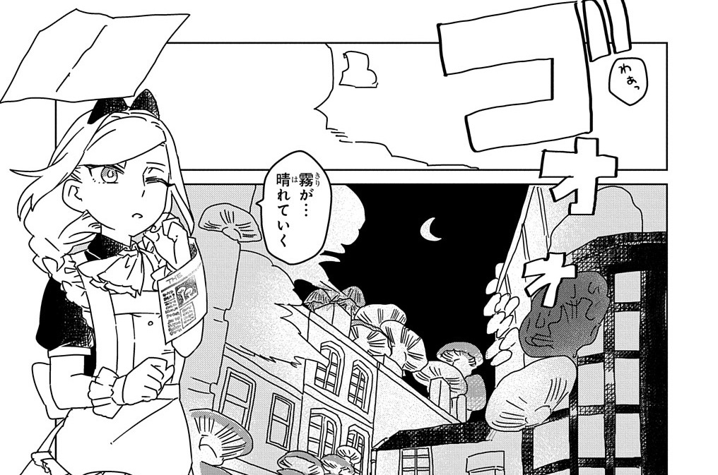 第3話「黄泉の飯」