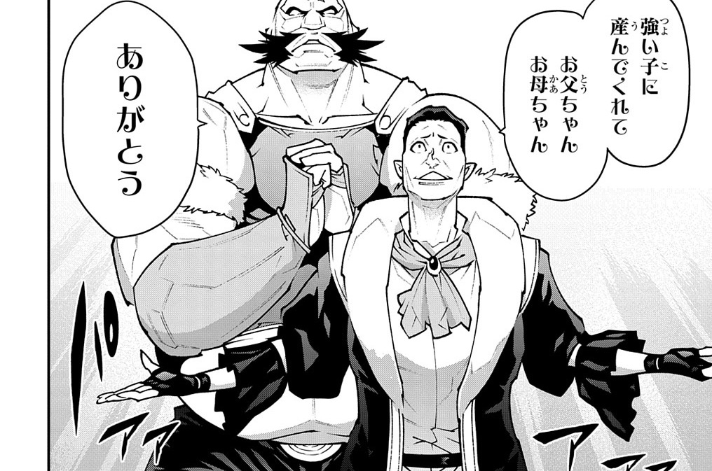 迷宮ブラックカンパニー 安村洋平 第30話 グローリの街へようこそ 後編 Magcomi