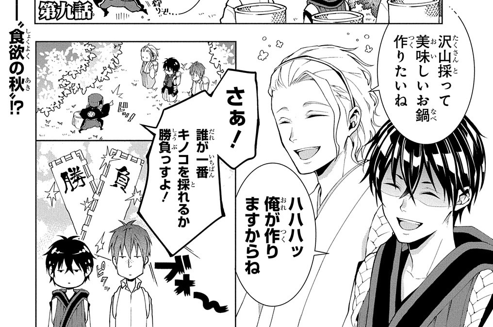 犲の残業に笑う 漫画 やち 監修 唐々煙 第9話 Magcomi