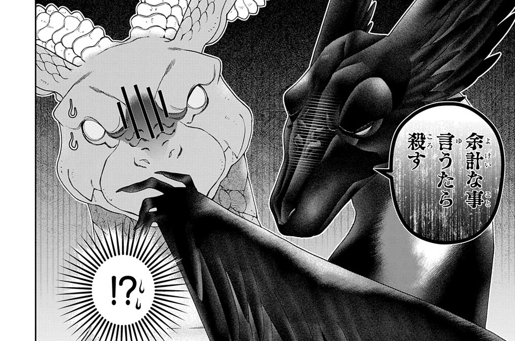 ドラゴン 家を買う 原作 多貫カヲ 作画 絢 薔子 第33話 商売する家 後編 Magcomi