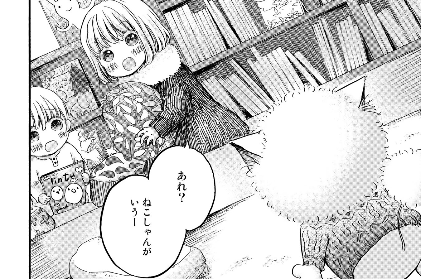 第23話「図書館にて」