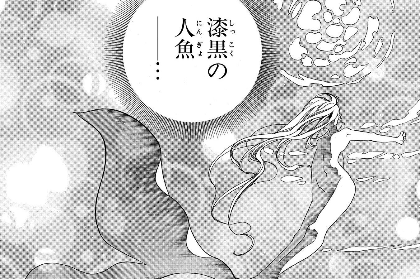 第44話「漆黒の人魚」