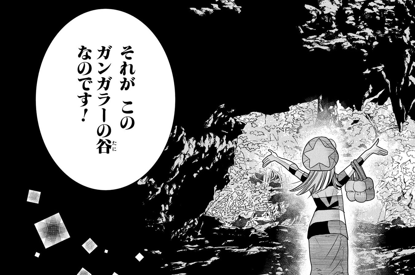 第67話「太古の森」