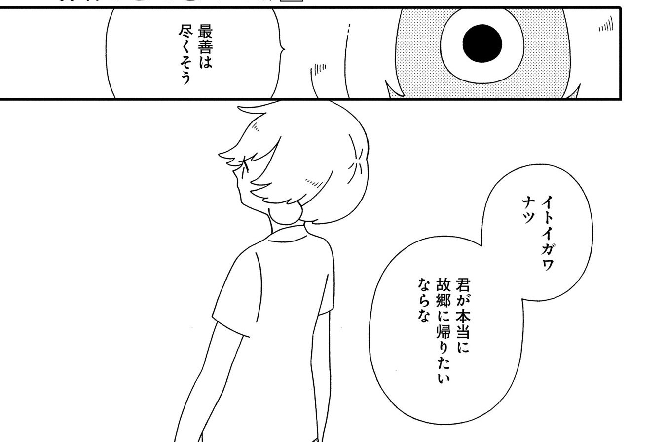 黄身が白と言った殻 - イシコ / 第6話「エビムシはエビ天の味が