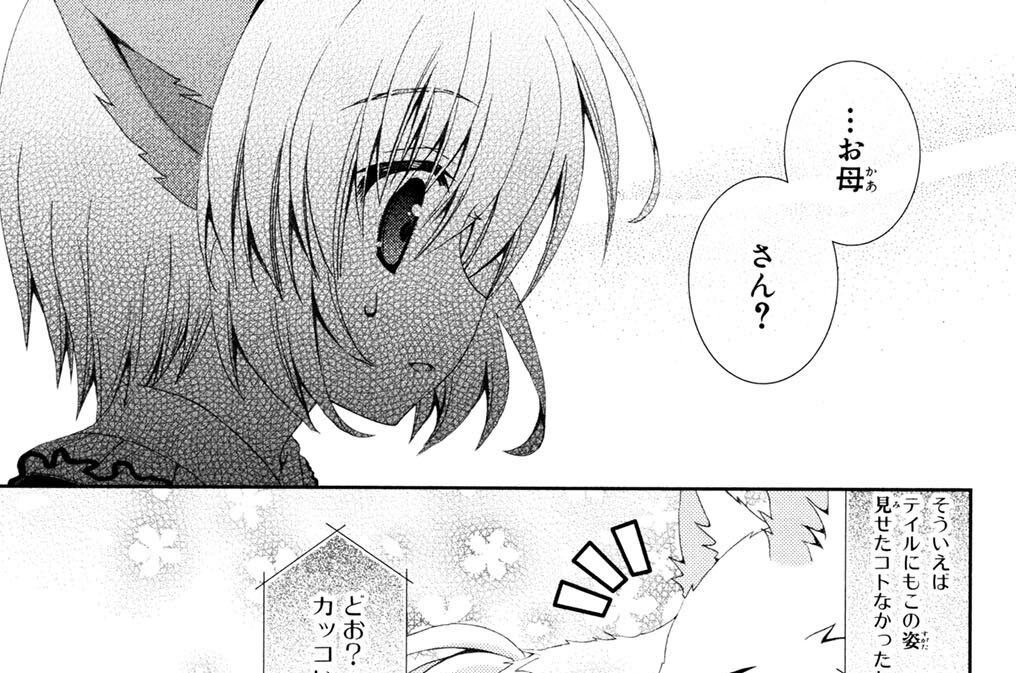 第69話「初めてのハウンド<6>」