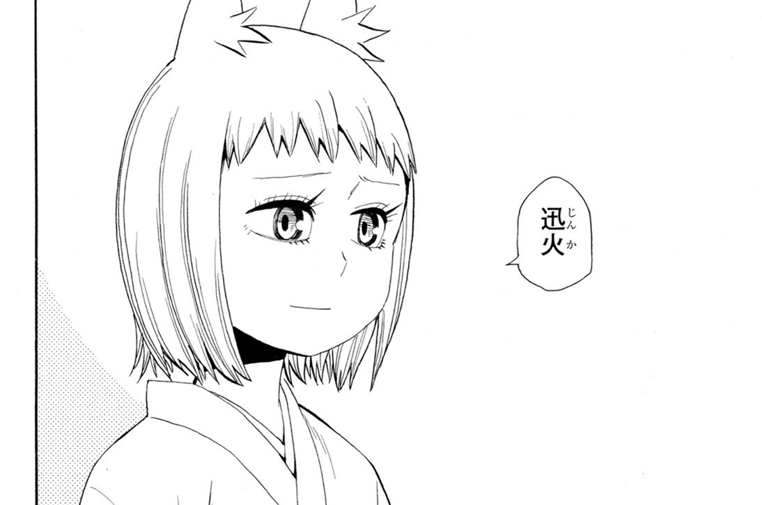 第96話「迅火とたま」