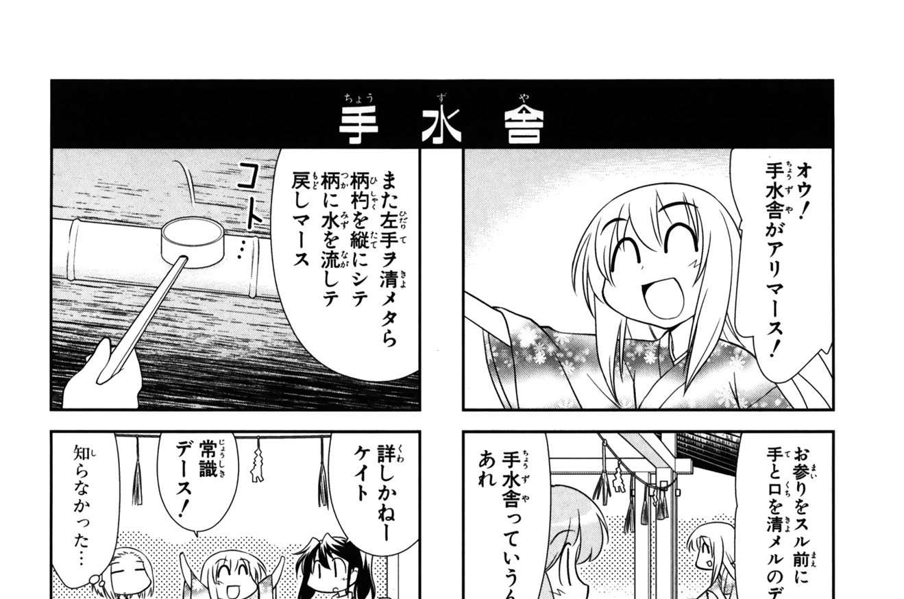 第131話