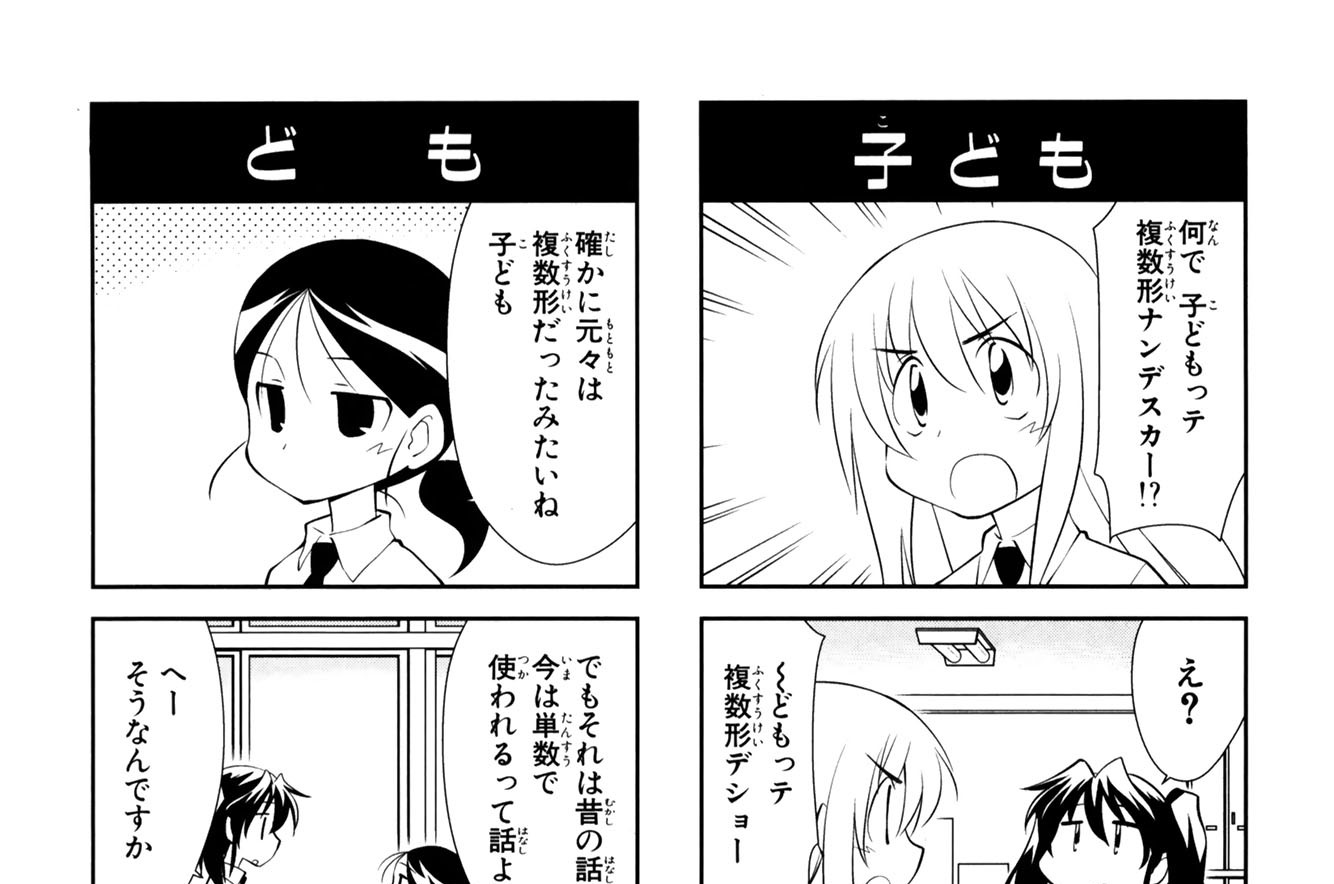 第136話