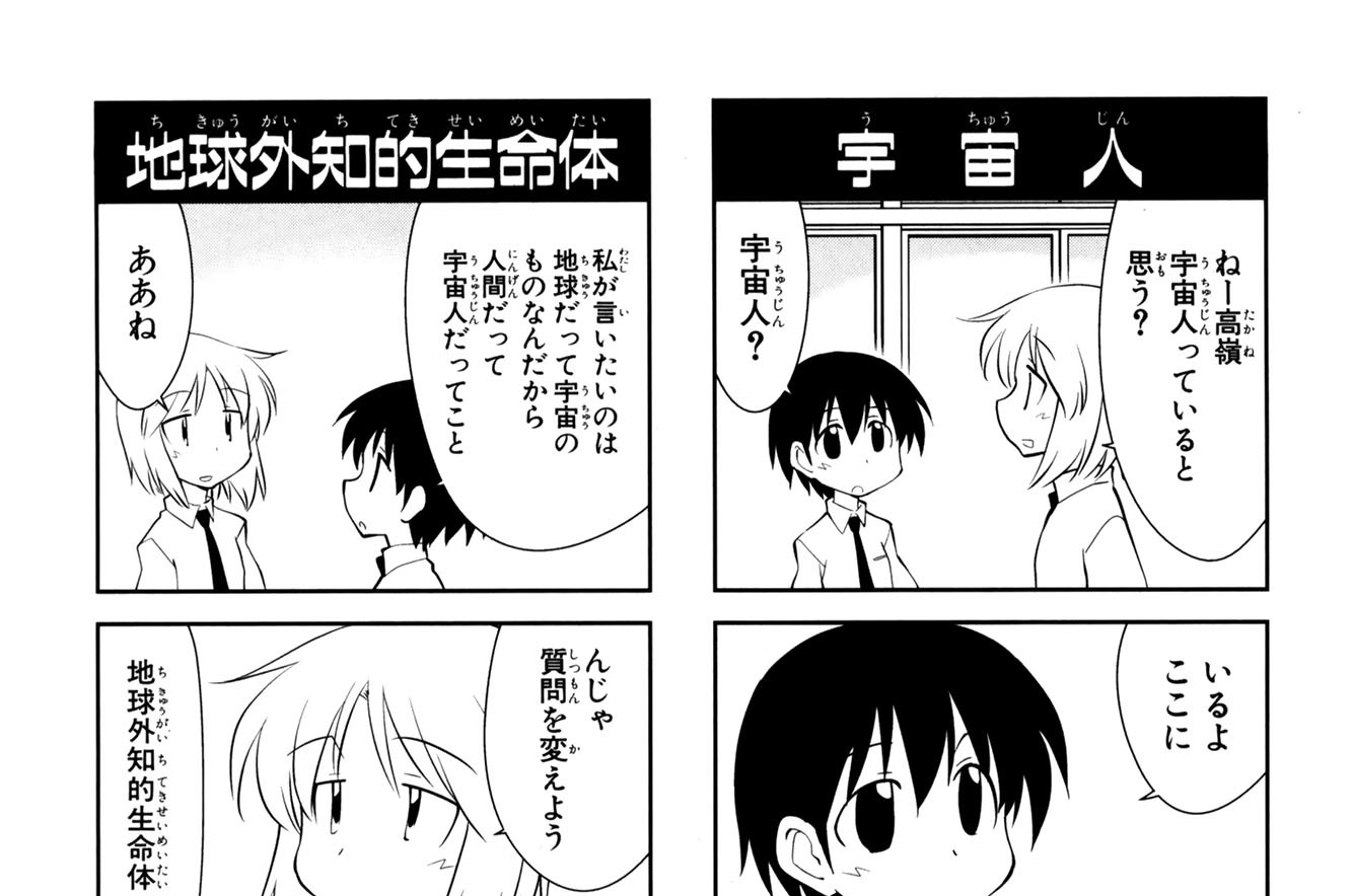 第137話