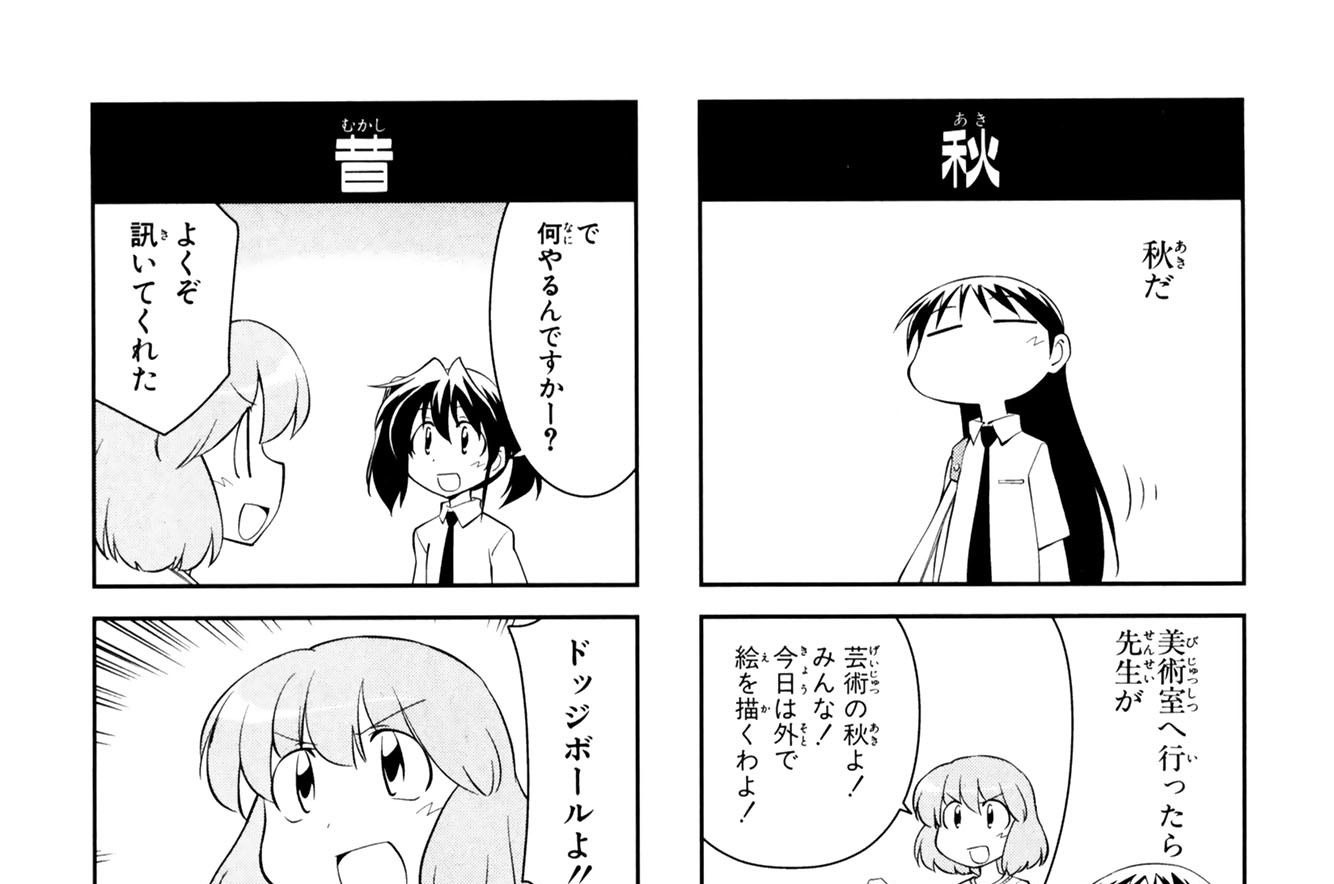 第140話