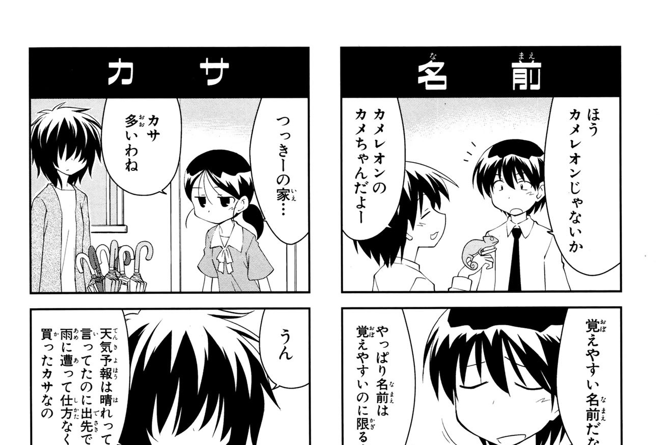 第146話