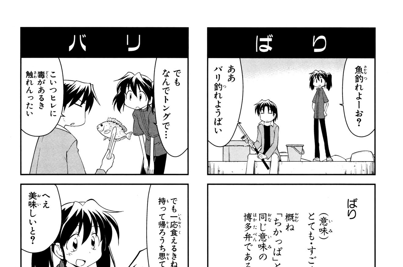 第149話