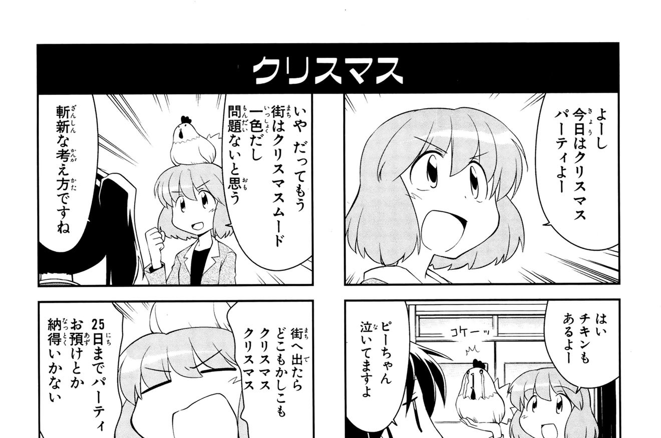 第154話