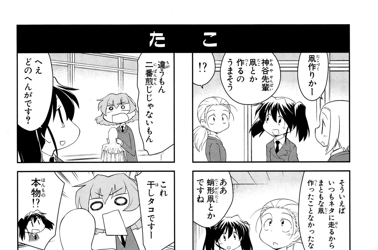 スケッチブック 小箱とたん 第155話 Magcomi