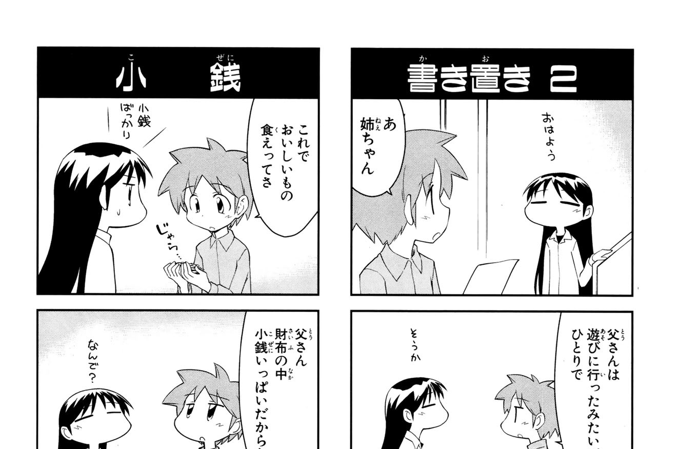 第158話