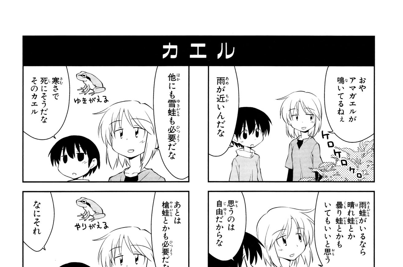 スケッチブック 小箱とたん [1-14巻 漫画全巻セット/完結]