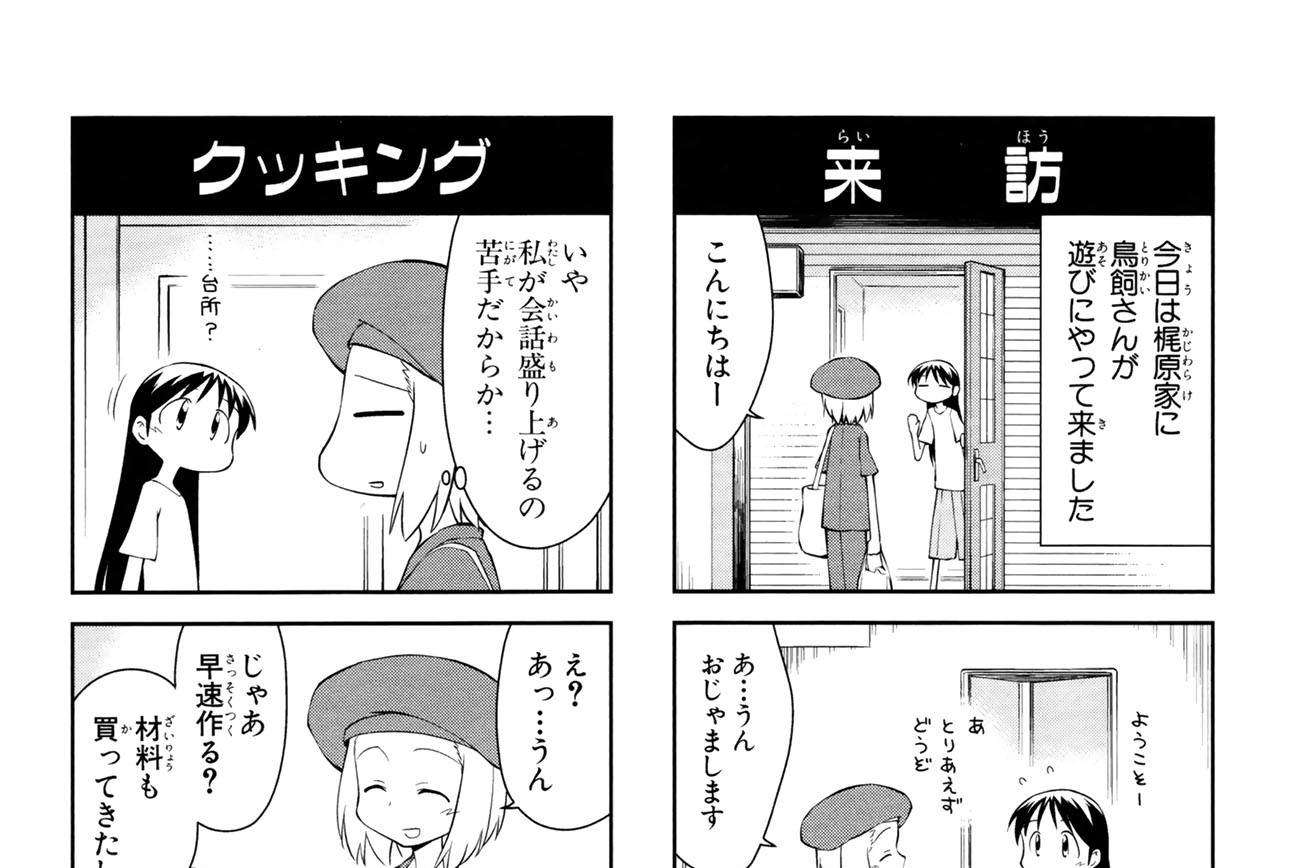 第161話