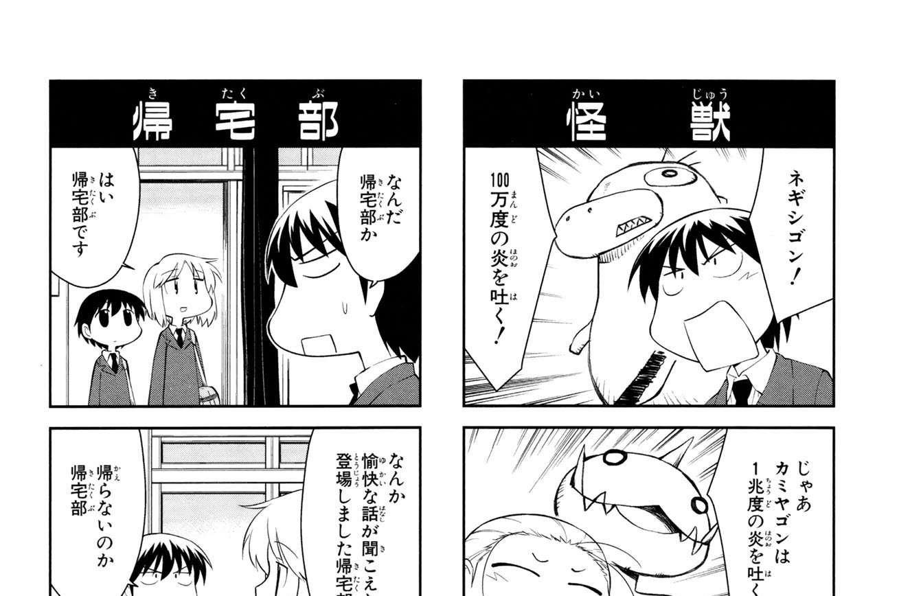 第166話