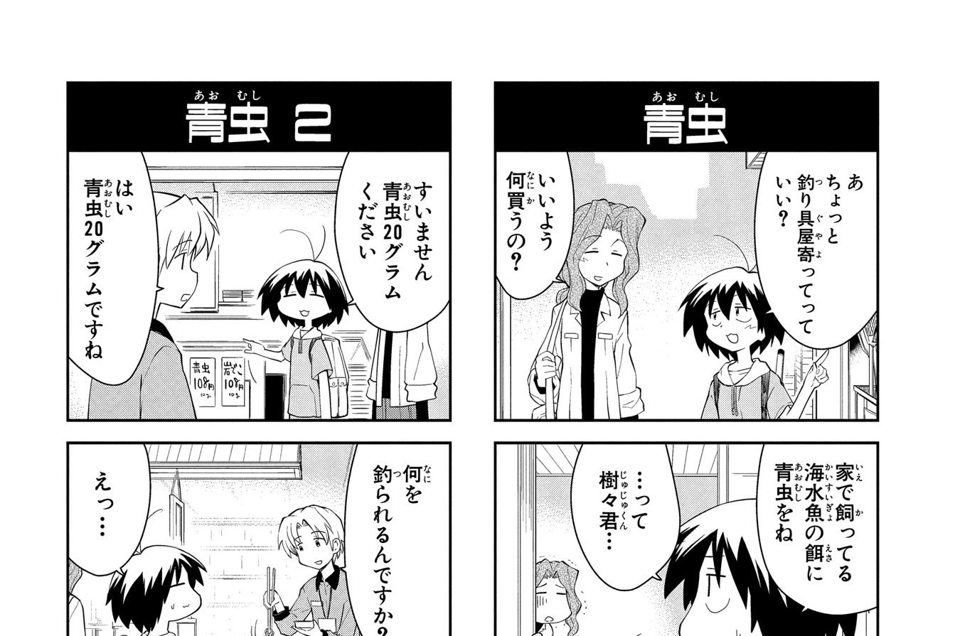 第184話