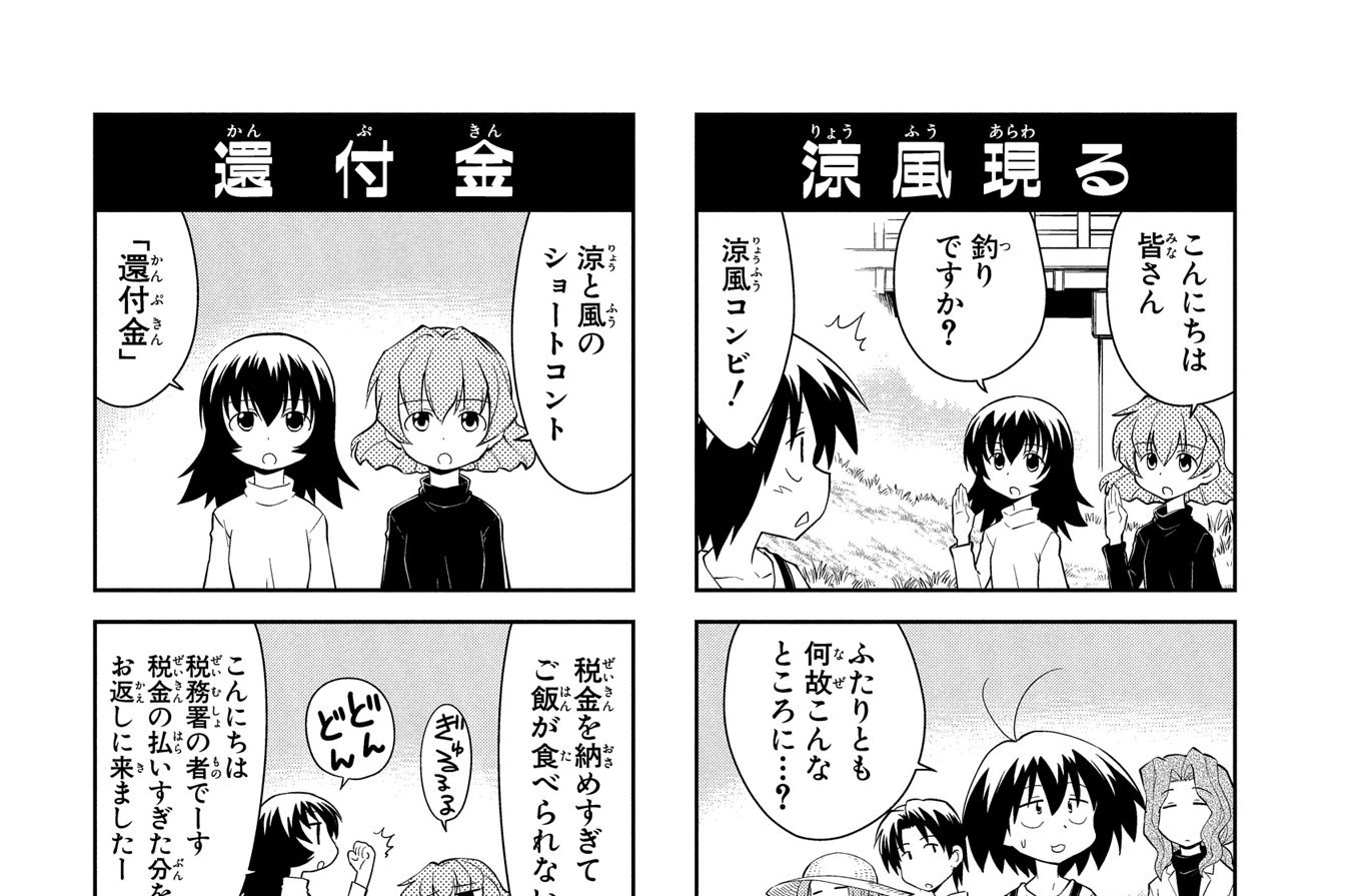 第185話