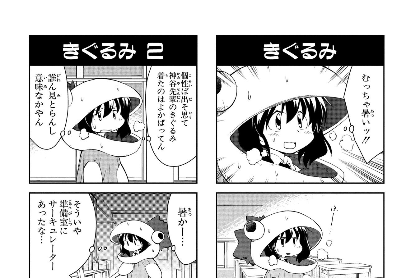 第186話