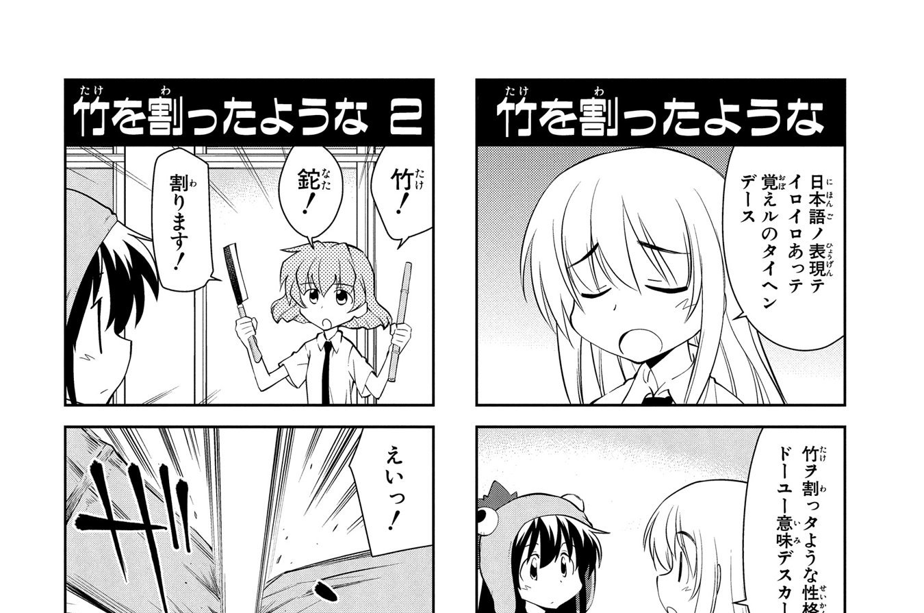 第187話