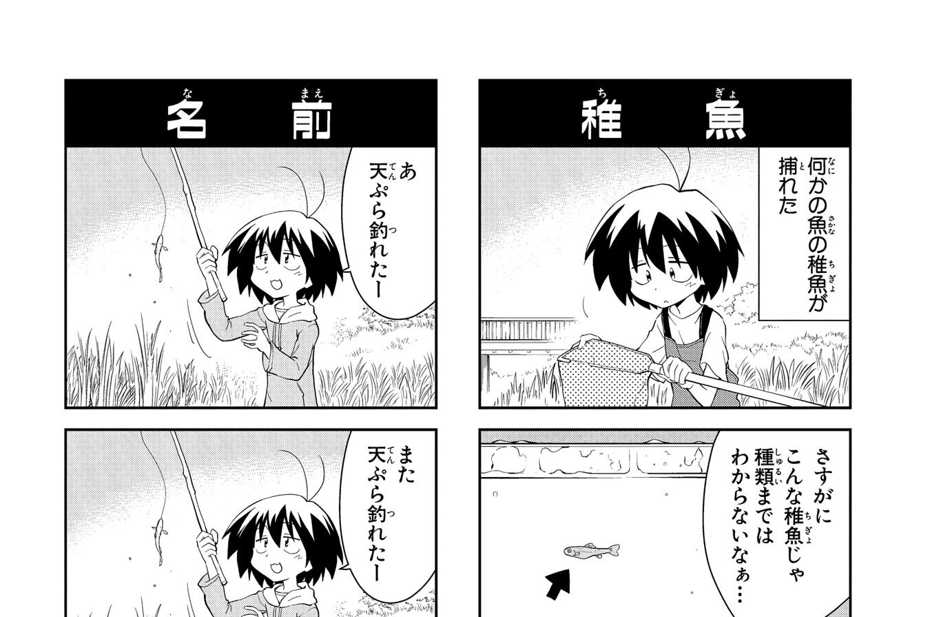 第188話