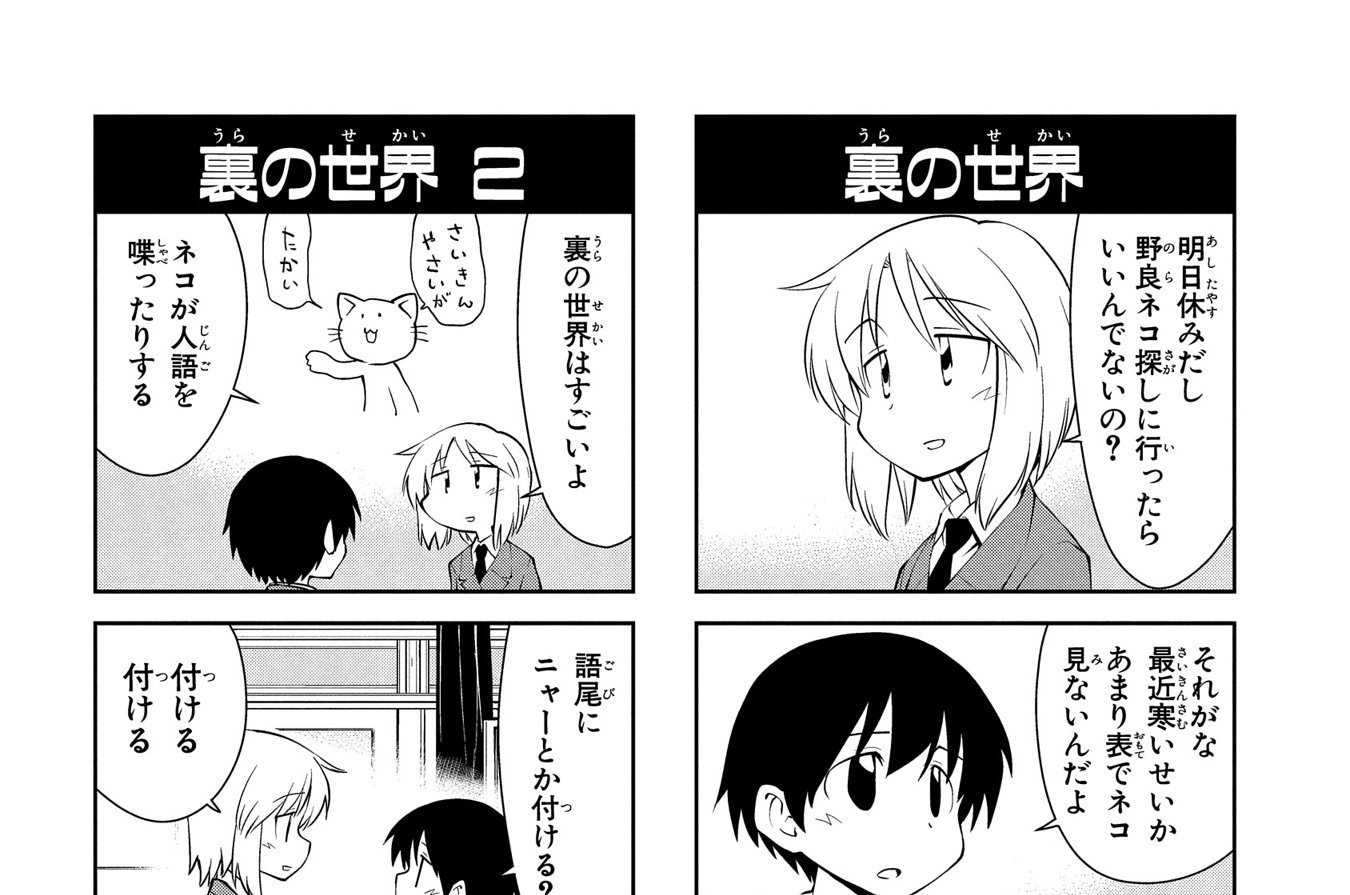 第193話