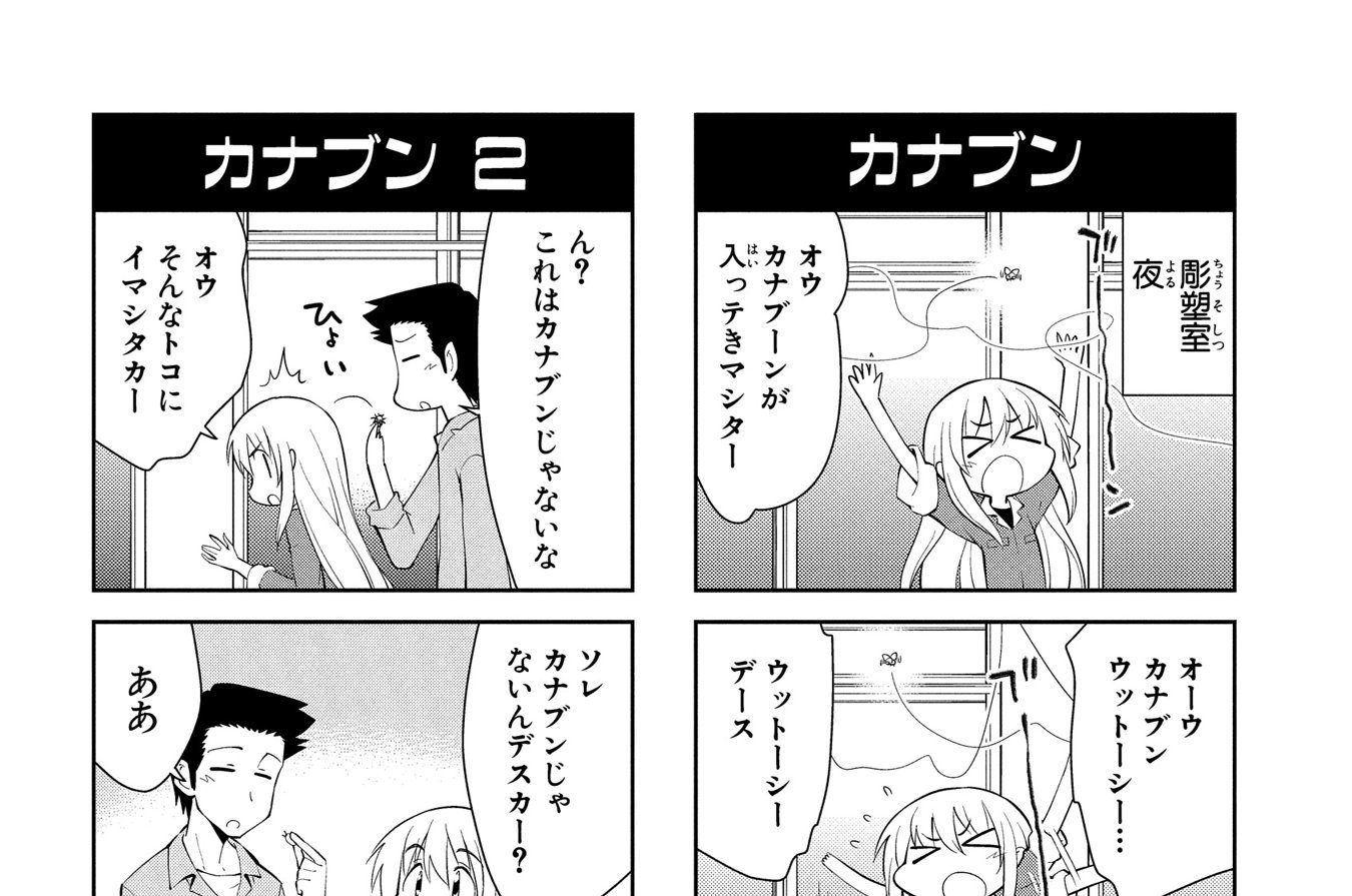 第196話