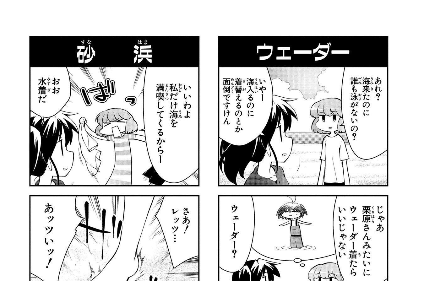 第197話