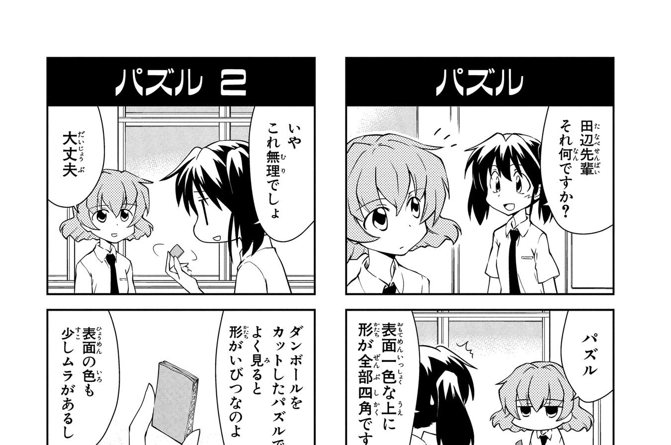 第200話