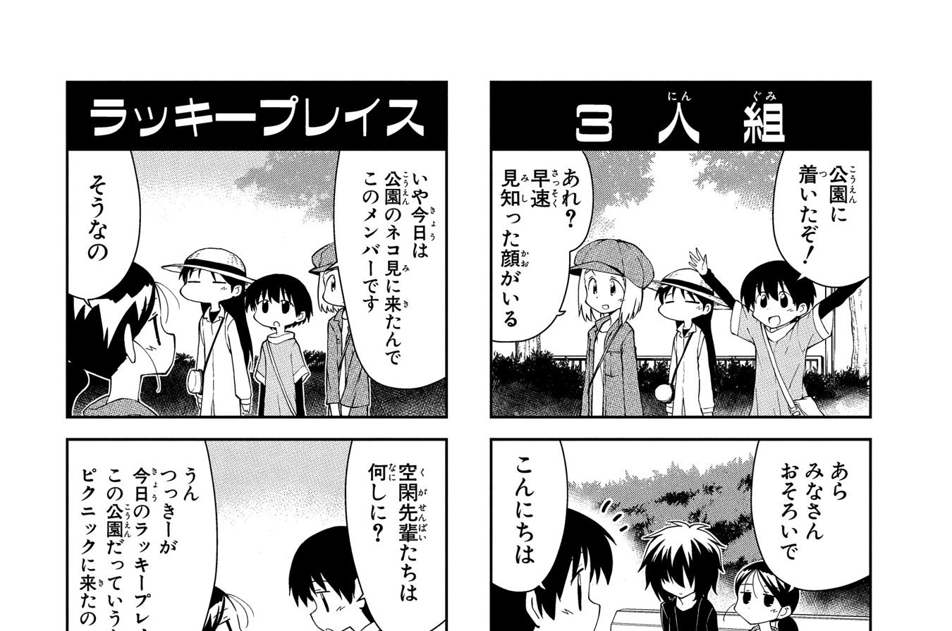 第201話