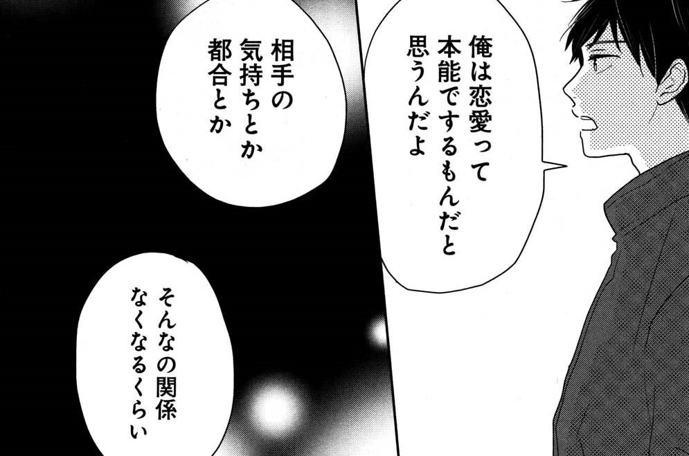 リメイク 六多いくみ 第39話 Magcomi