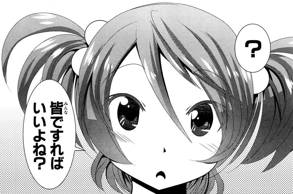 第56話「それぞれで済まない公的事案を人それぞれと言い、それぞれで済む個人的事案は人それぞれじゃ済まさないっておかしいよね」