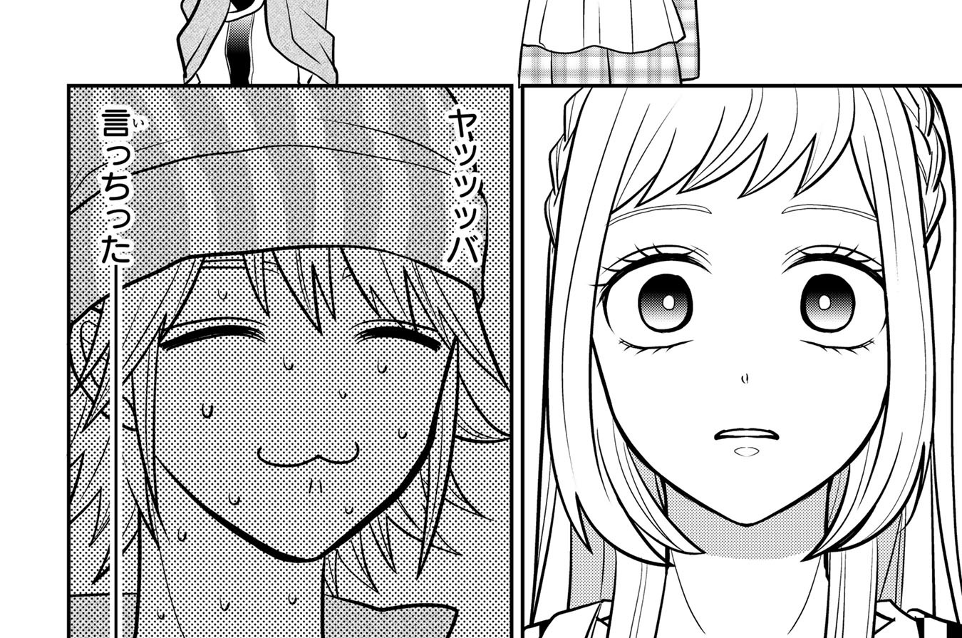 女装してめんどくさい事になってるネクラとヤンキーの両片想い とおる 第39話 ゆづると中村氏 Magcomi