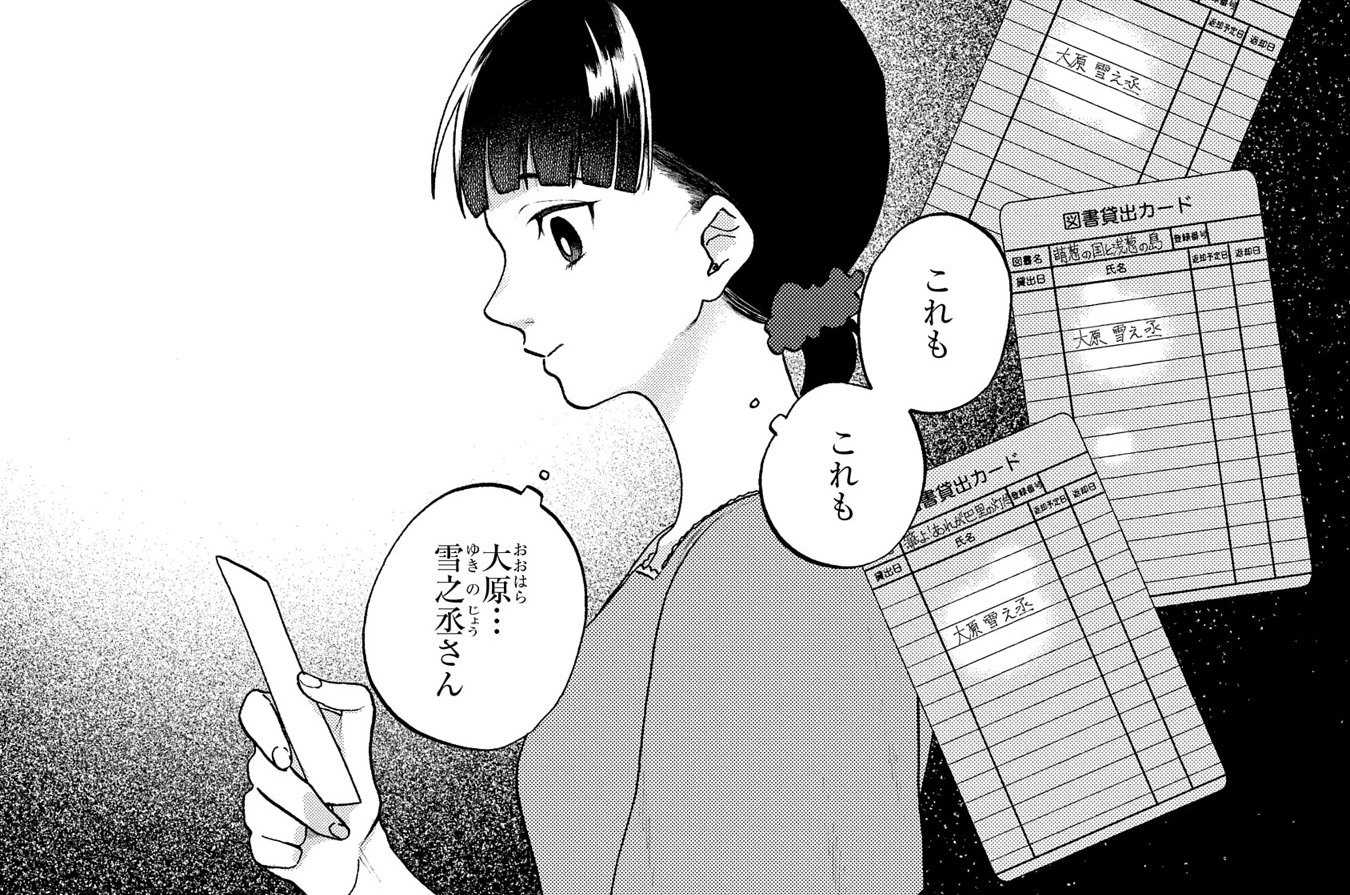 ぬばたまおろち しらたまおろち 少女と妖魅の魔女学校 漫画 田中清久 原作 白鷺あおい ぬばたまおろち しらたまおろち 創元推理文庫刊 第5話 Magcomi