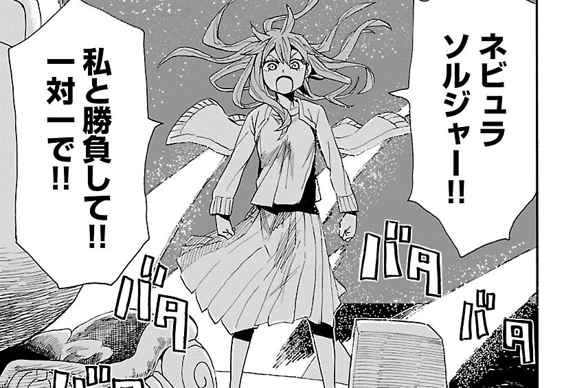 プラネット ウィズ 水上悟志 少年画報社 第8話 復讐者 ２ Magcomi