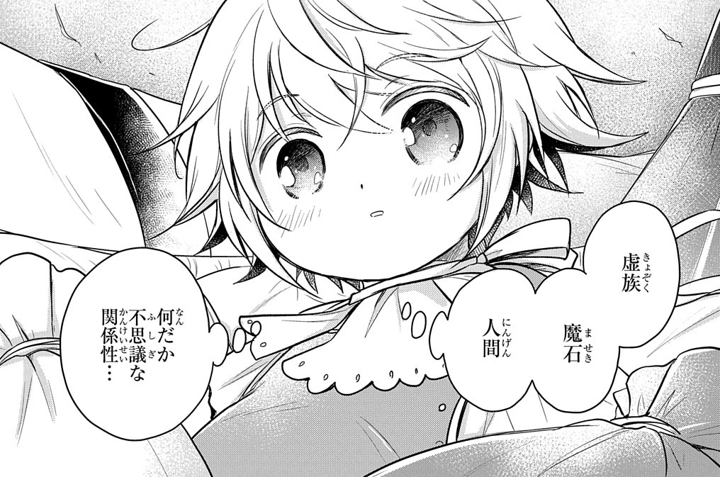 転生幼女はあきらめない 原作 カヤ 転生幼女はあきらめない 一二三書房刊 漫画 岬下部せすな キャラクター原案 藻 第10話 Magcomi