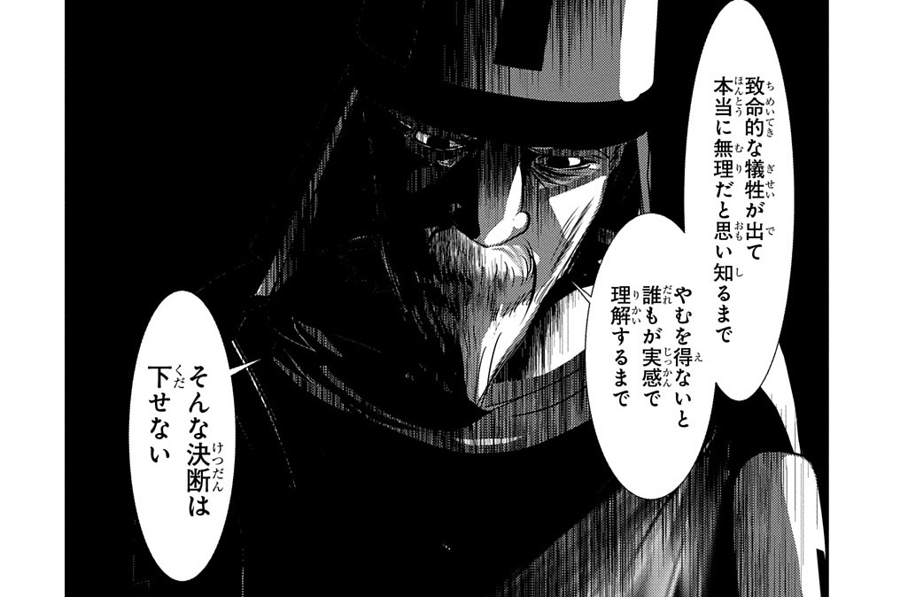 第51話「戦車」