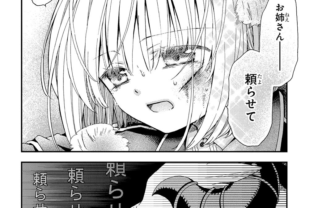 第31話「娘たちの喧嘩（たたかい）（中編）」