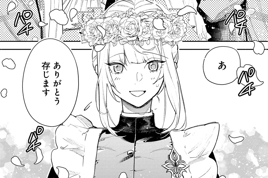 裏切られたので、王妃付き侍女にジョブチェンジ！ - 漫画：青山克己/原作：雉間ちまこ / 第23話「歓喜の婚約破棄」 | マグコミ